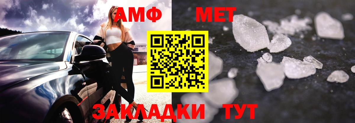 АМФ 97% Тула