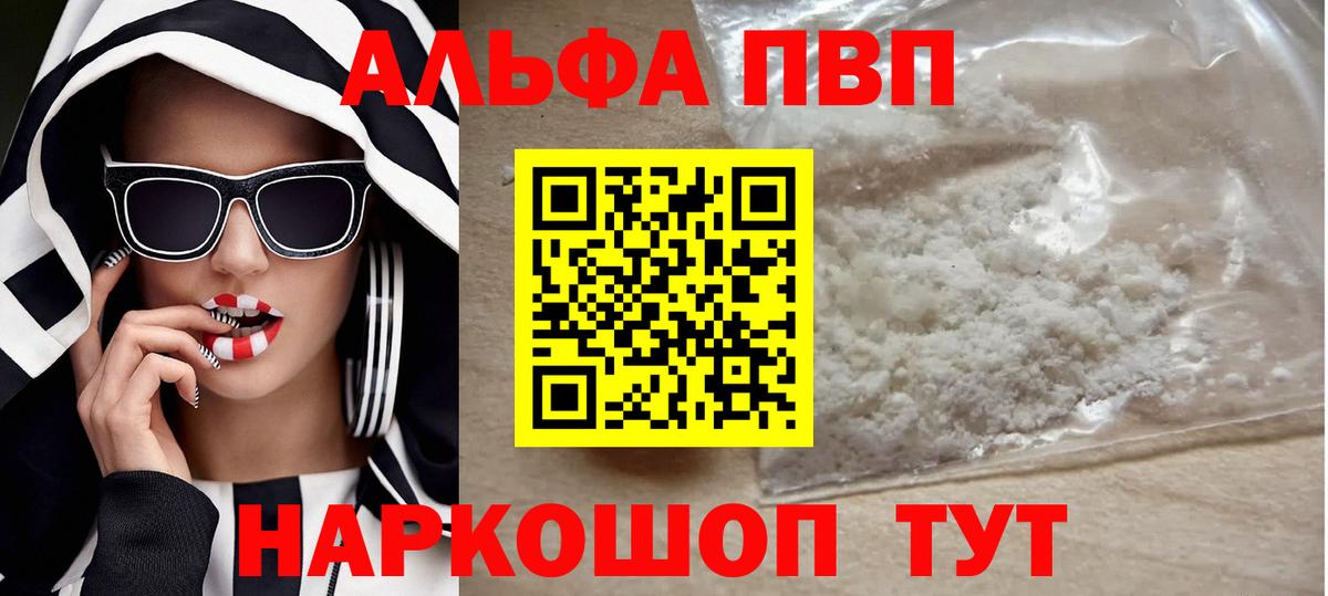 Тула  A-PVP крисы CK  Вход с VPN 