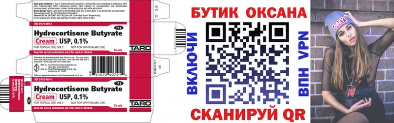 БУТИРАТ BDO 33%  наркотики  Тула 
