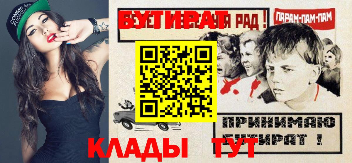 Тула  БУТИРАТ вода  Вход с VPN 