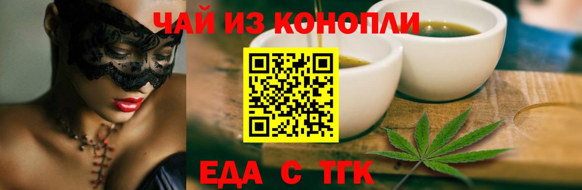 Печенье с ТГК марихуана  Вход с VPN  Тула 