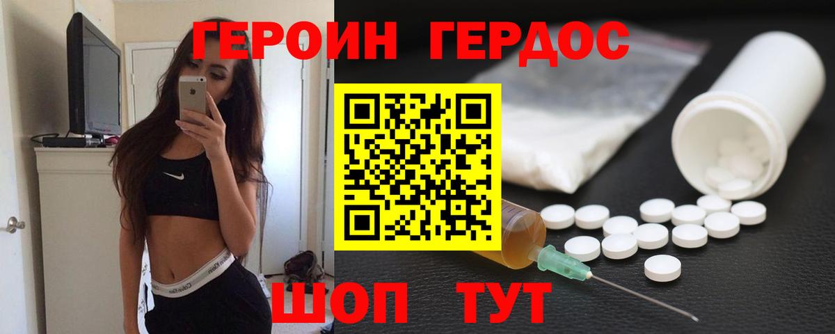 Героин Афган Тула