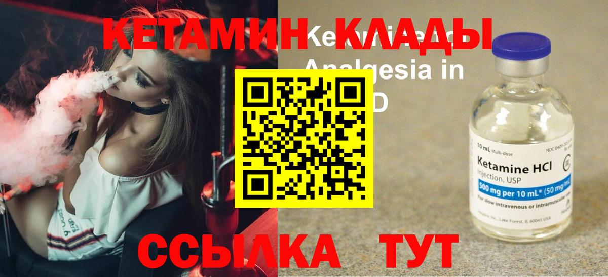 КЕТАМИН ketamine Тула