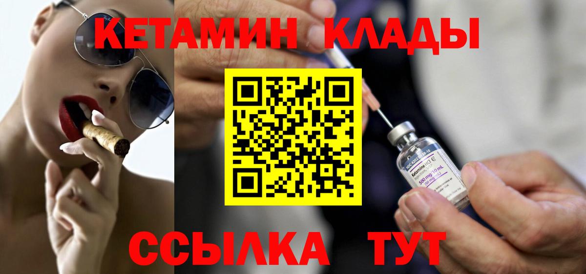 Кетамин ketamine  Вход с VPN  Кетамин ketamine  Тула 