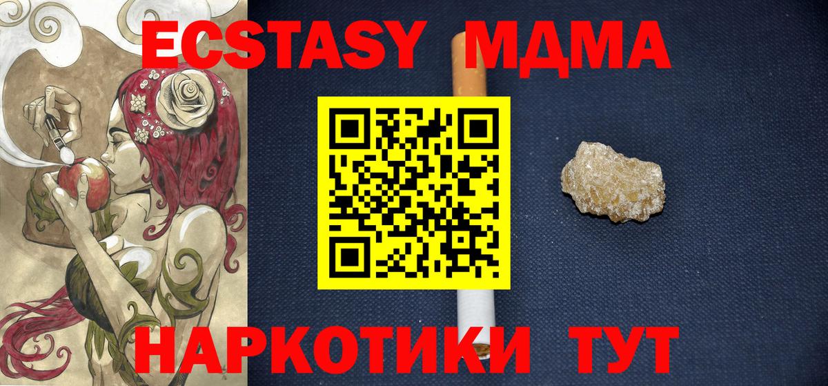 MDMA crystal  Вход с VPN  Тула  MDMA  MDMA VHQ 