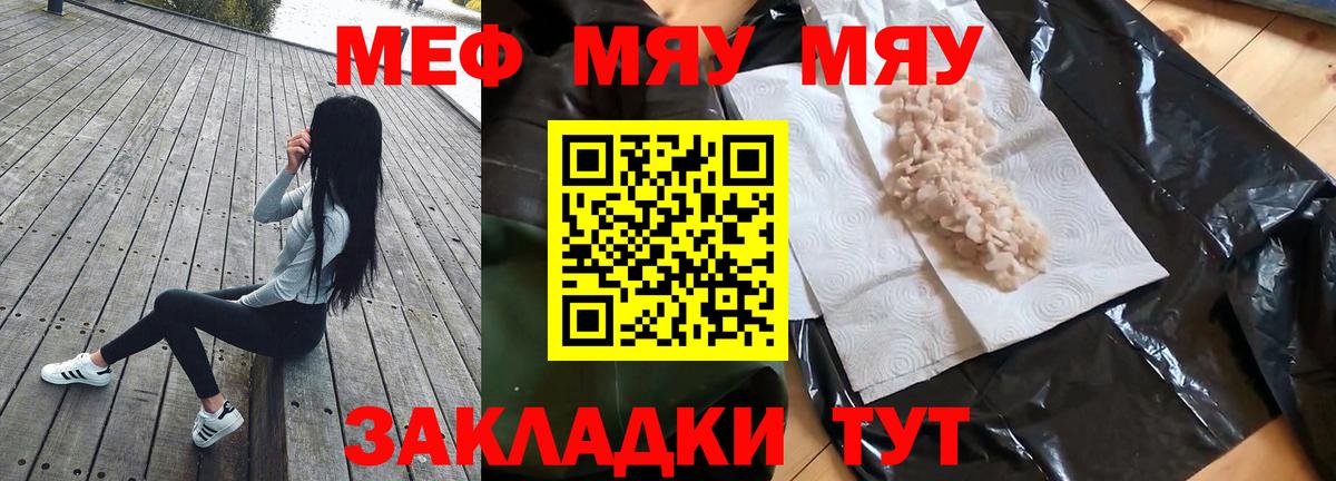 Тула  Мефедрон кристаллы  Вход с VPN  МЕФ  Меф мука 