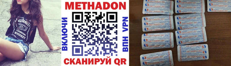 Метадон methadone  Тула 