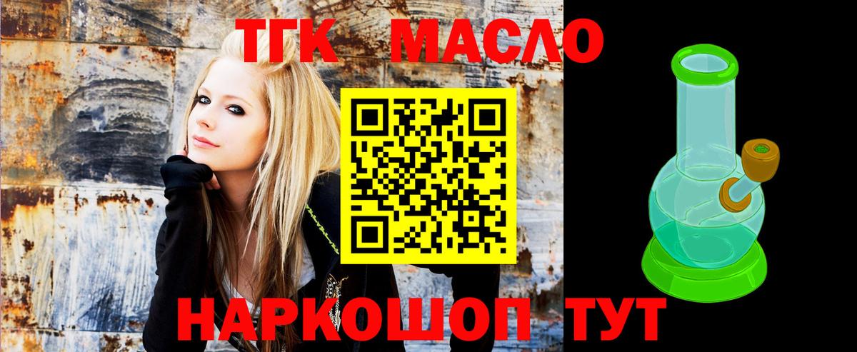Дистиллят ТГК вейп  ТГК THC oil  KRAKEN как зайти  Тула  Вход с VPN 