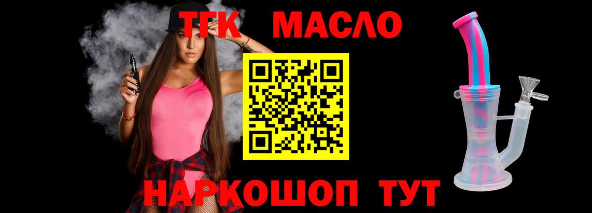 Дистиллят ТГК вейп с тгк Тула